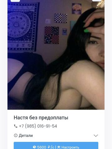 Проститутка Злата